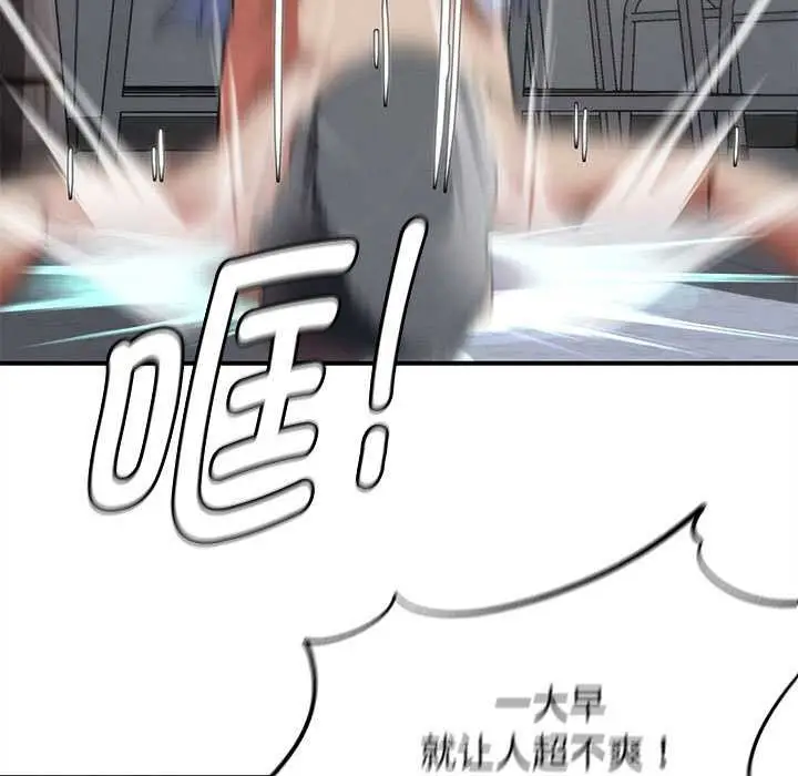 漫画《危险同学会》第87话第74张图