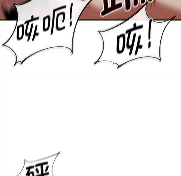漫画《危险同学会》第87话第77张图