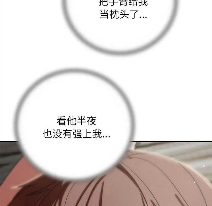漫画《危险同学会》第87话第83张图