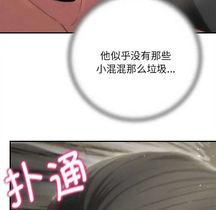 漫画《危险同学会》第87话第85张图