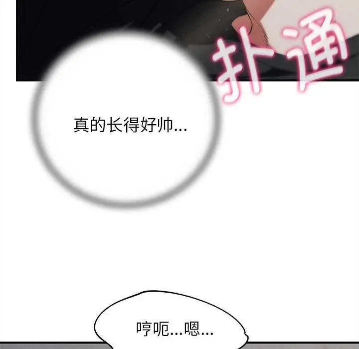 漫画《危险同学会》第87话第87张图