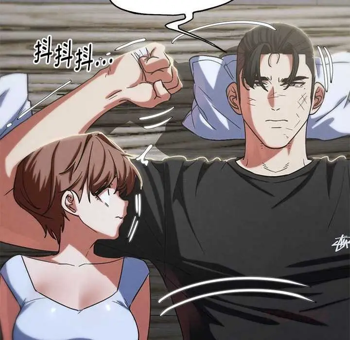 漫画《危险同学会》第87话第88张图