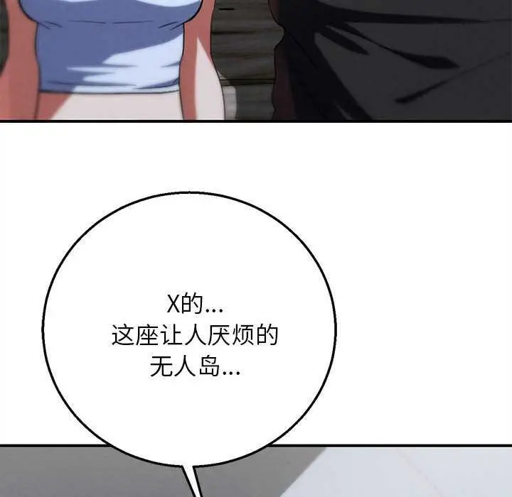漫画《危险同学会》第87话第89张图