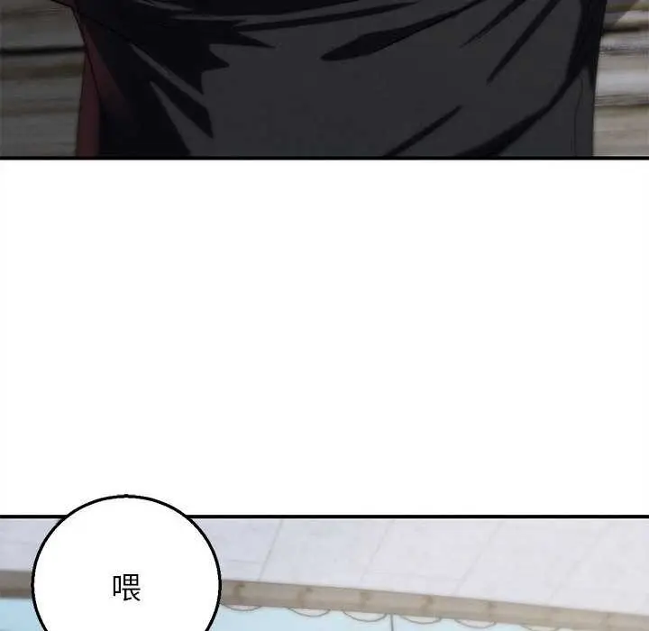 漫画《危险同学会》第87话第91张图
