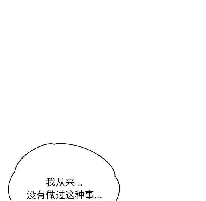 漫画《危险同学会》第87话第96张图