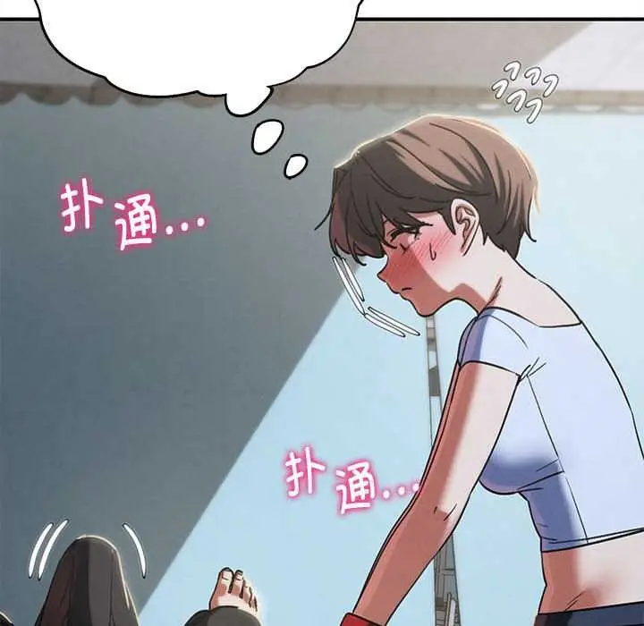 漫画《危险同学会》第87话第97张图