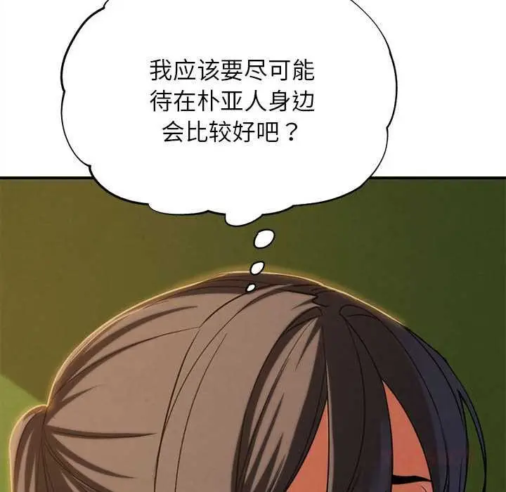 漫画《危险同学会》第88话第100张图