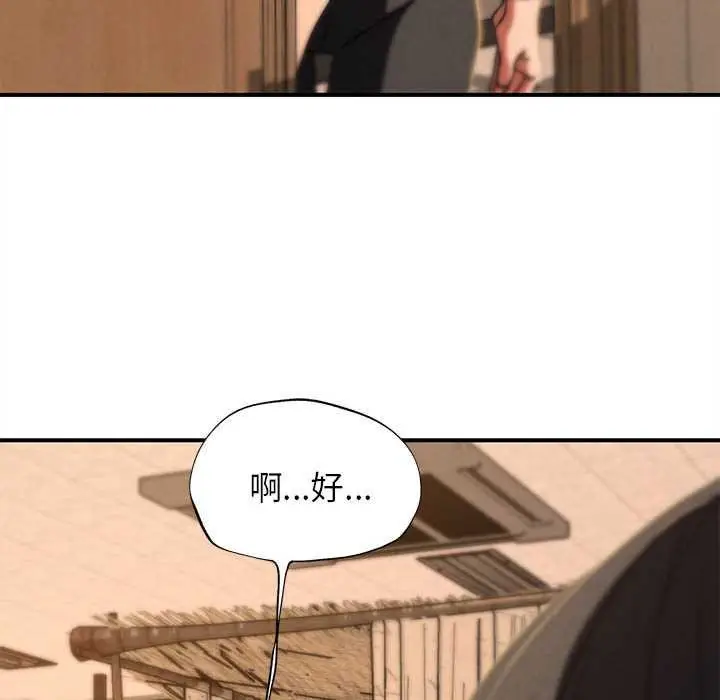 漫画《危险同学会》第88话第105张图