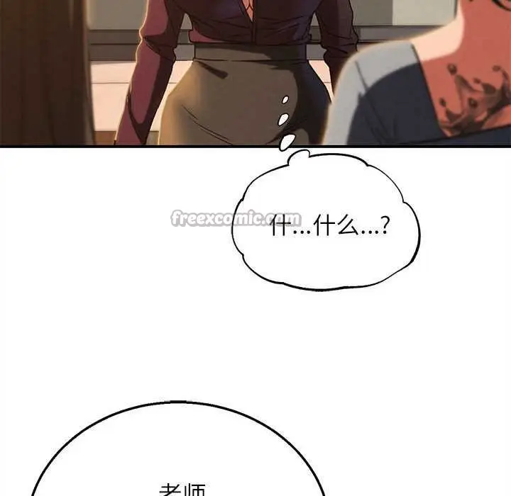 漫画《危险同学会》第88话第126张图