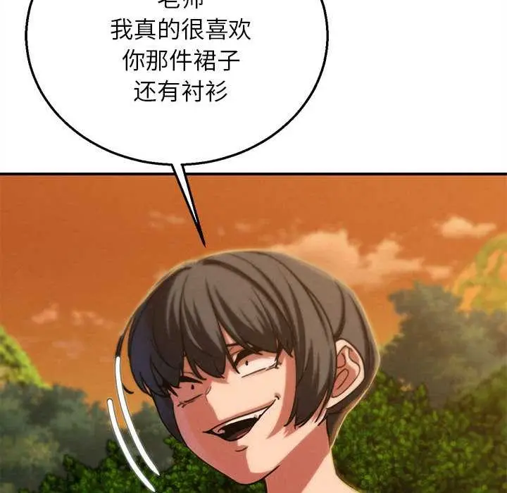 漫画《危险同学会》第88话第127张图