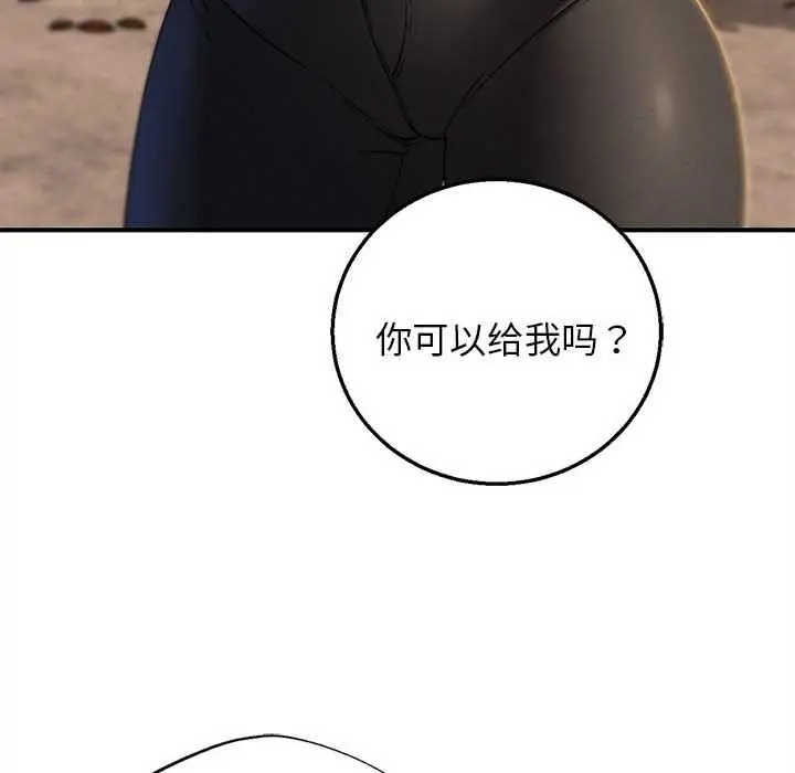 漫画《危险同学会》第88话第129张图