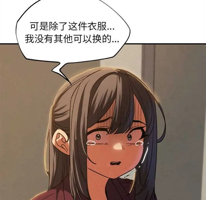 漫画《危险同学会》第88话第130张图