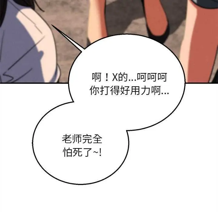 漫画《危险同学会》第88话第139张图