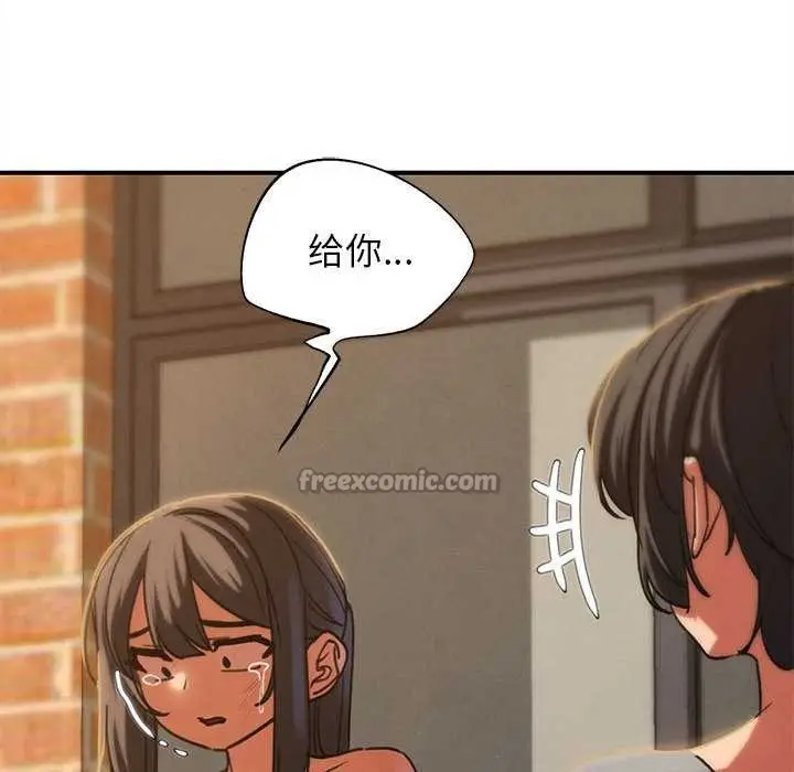 漫画《危险同学会》第88话第140张图