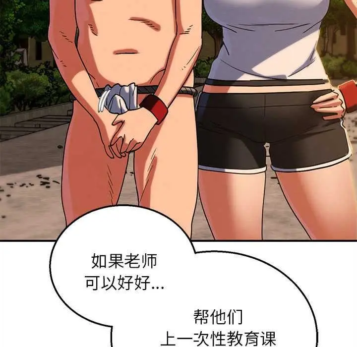 漫画《危险同学会》第88话第149张图