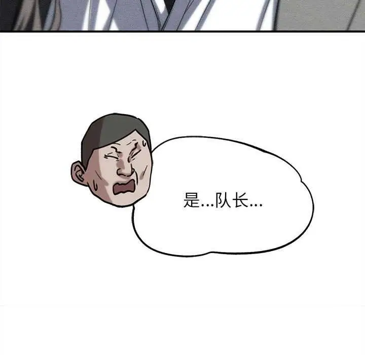 漫画《危险同学会》第88话第15张图