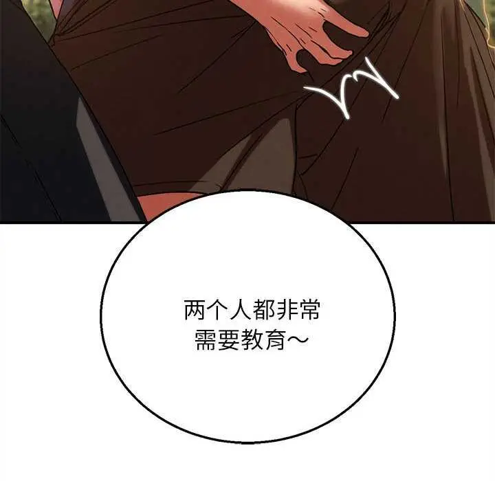 漫画《危险同学会》第88话第152张图