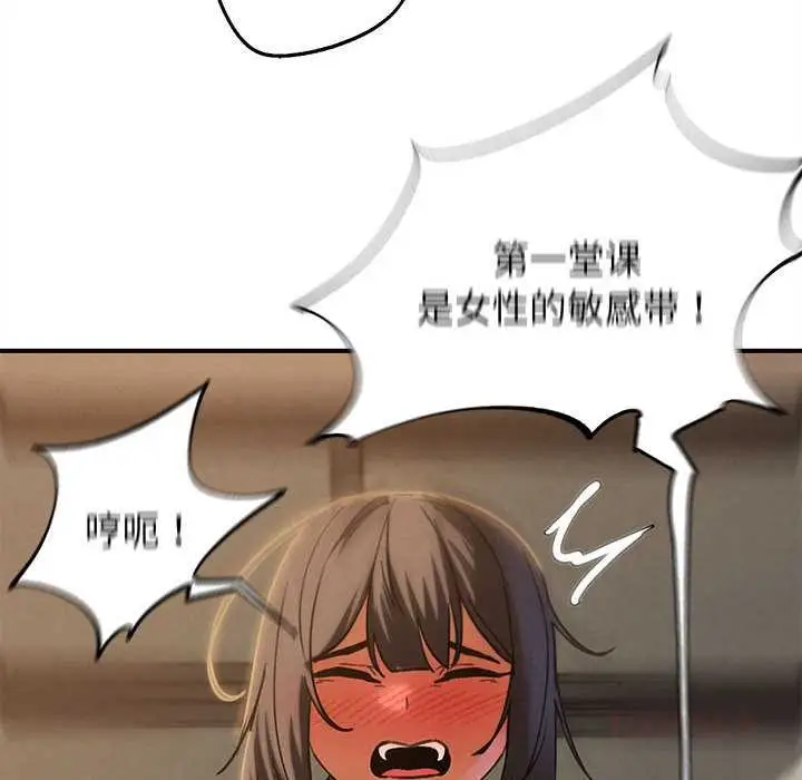 漫画《危险同学会》第88话第160张图