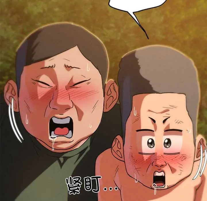 漫画《危险同学会》第88话第163张图