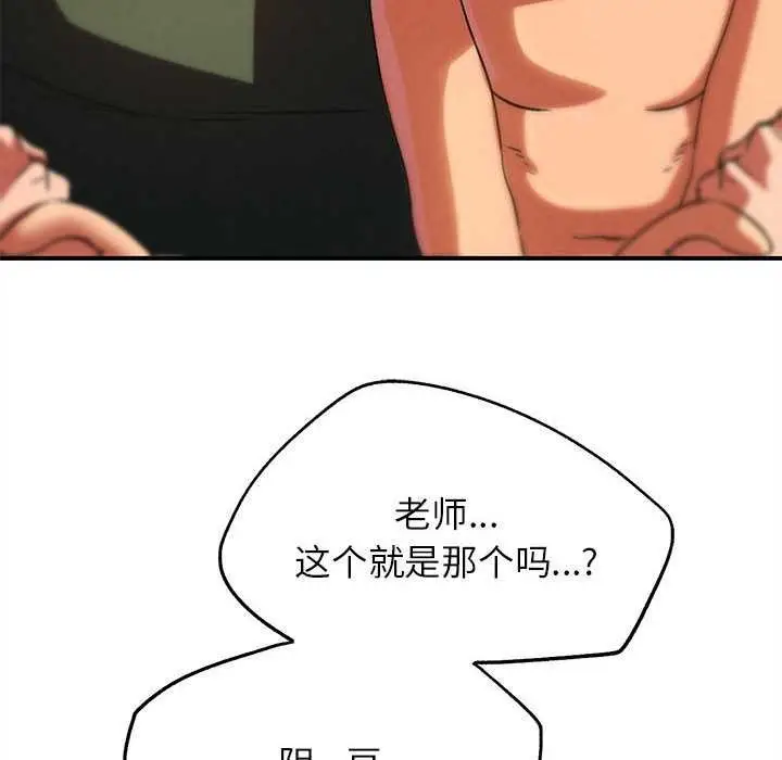 漫画《危险同学会》第88话第164张图