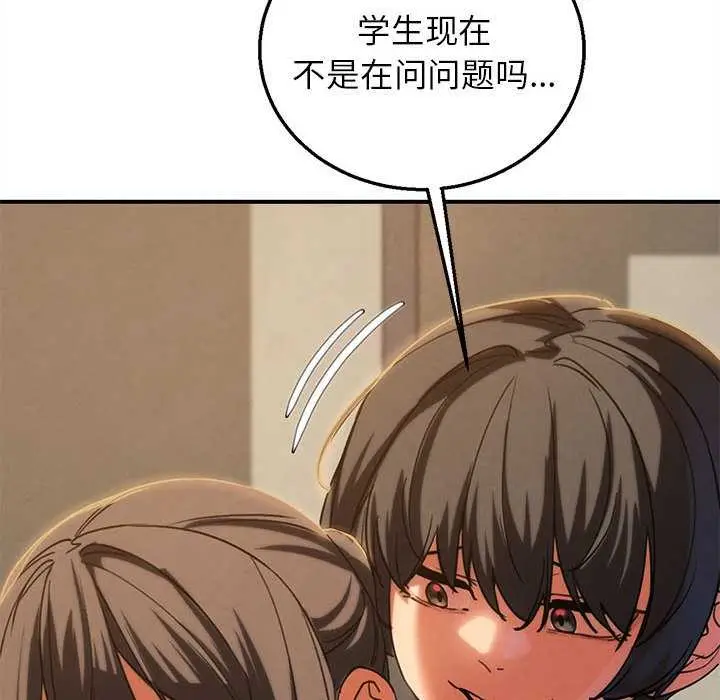 漫画《危险同学会》第88话第167张图