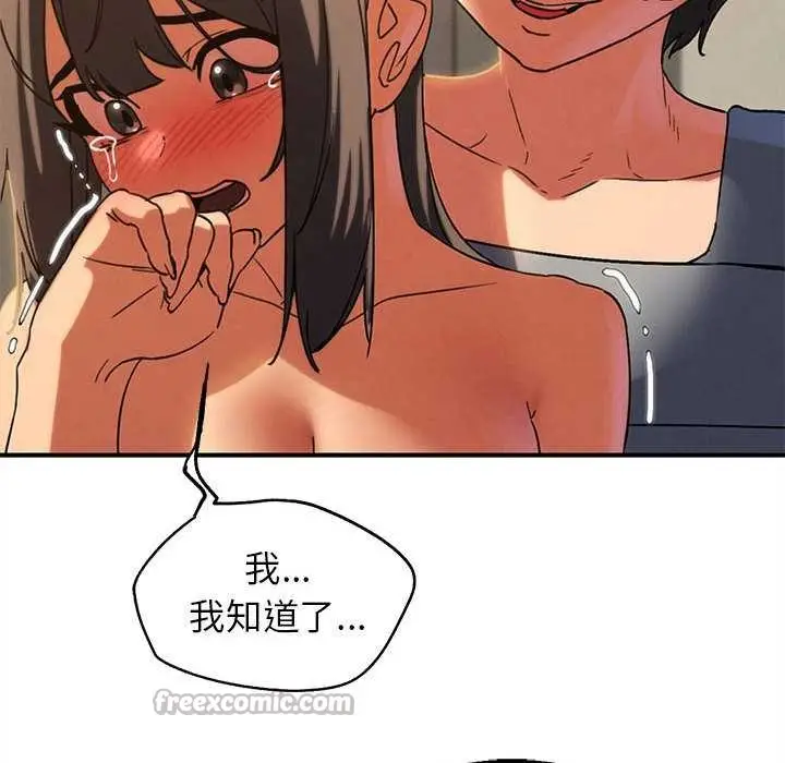 漫画《危险同学会》第88话第168张图