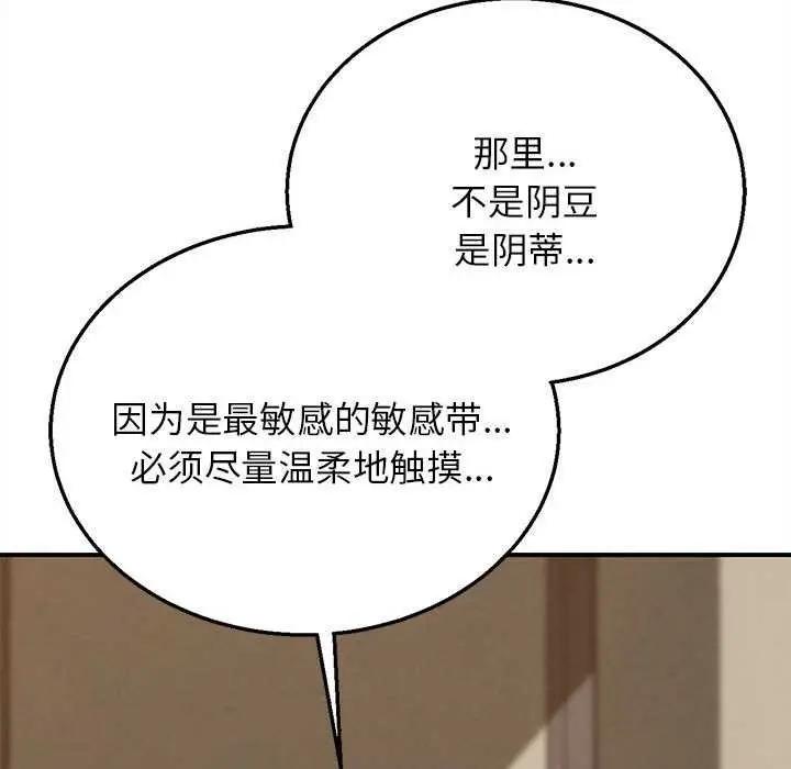 漫画《危险同学会》第88话第169张图