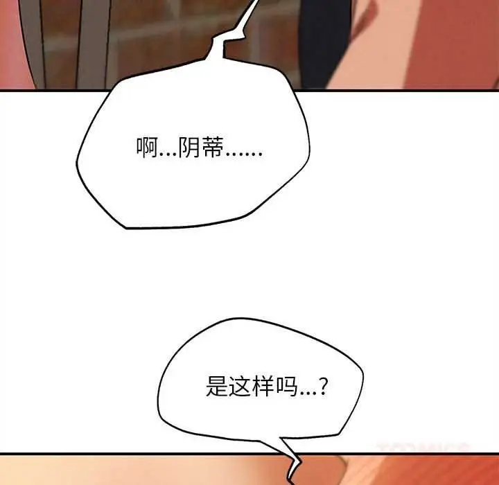 漫画《危险同学会》第88话第172张图