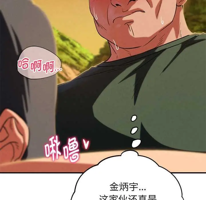 漫画《危险同学会》第88话第175张图