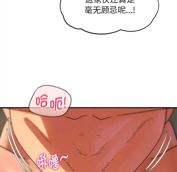 漫画《危险同学会》第88话第176张图