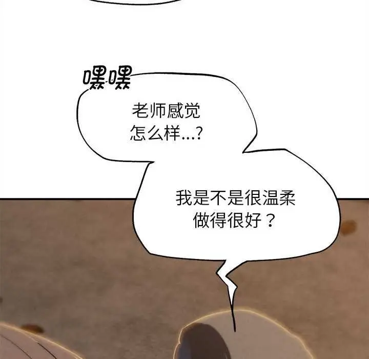 漫画《危险同学会》第88话第178张图