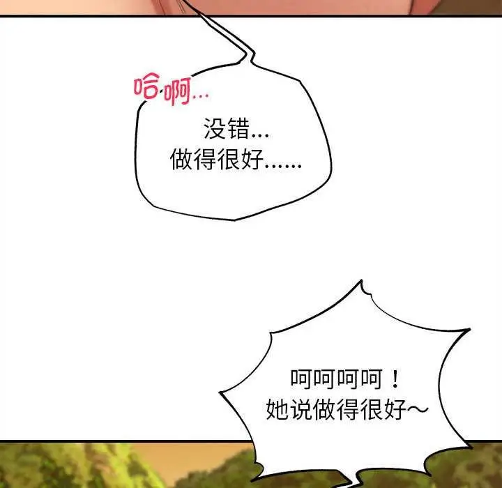 漫画《危险同学会》第88话第180张图