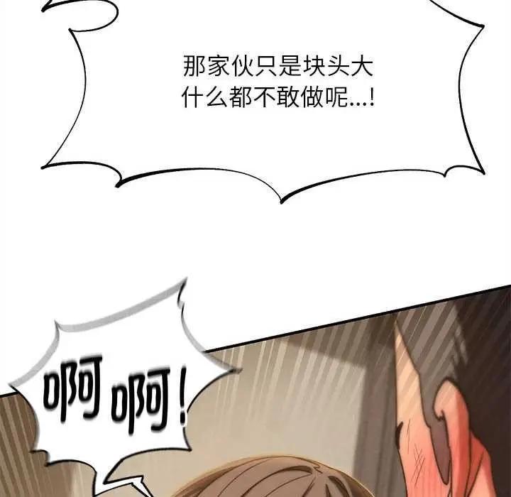 漫画《危险同学会》第88话第183张图