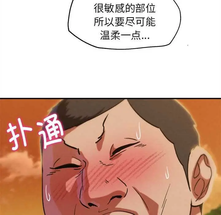 漫画《危险同学会》第88话第188张图