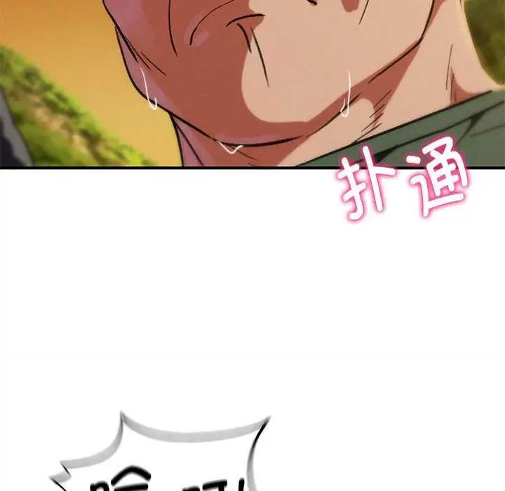 漫画《危险同学会》第88话第189张图