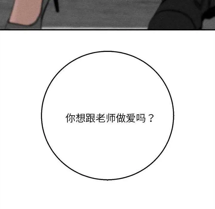 漫画《危险同学会》第88话第19张图