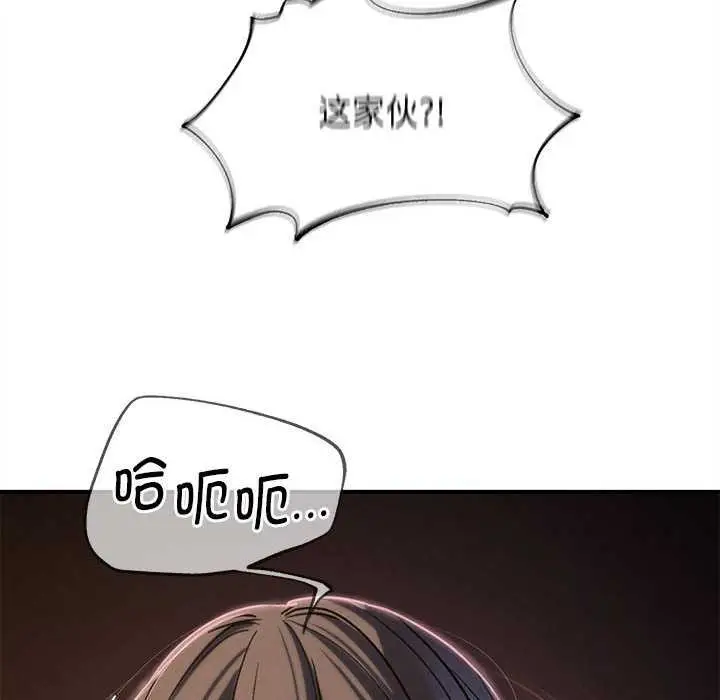 漫画《危险同学会》第88话第192张图