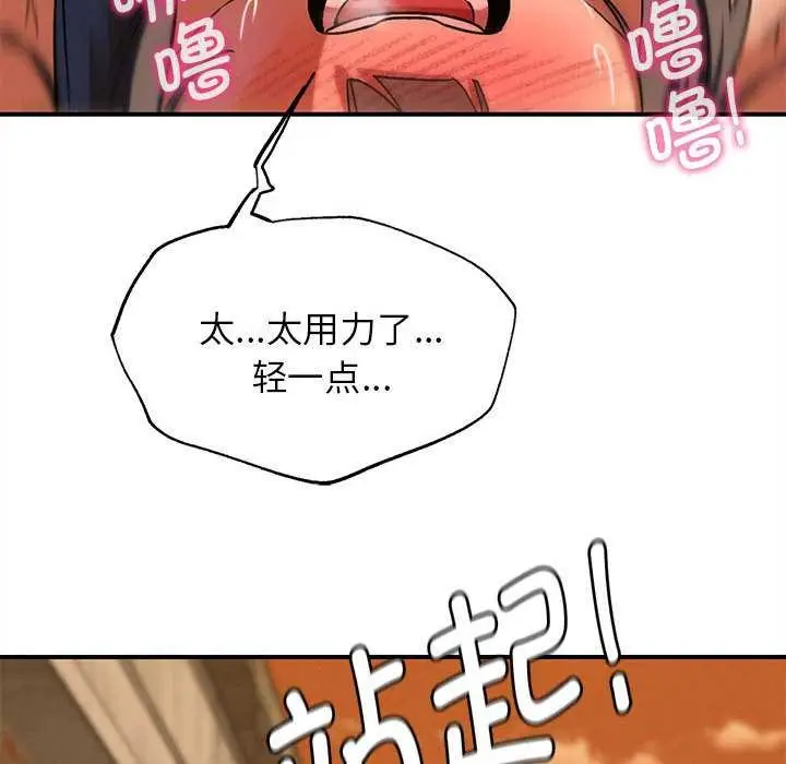 漫画《危险同学会》第88话第197张图