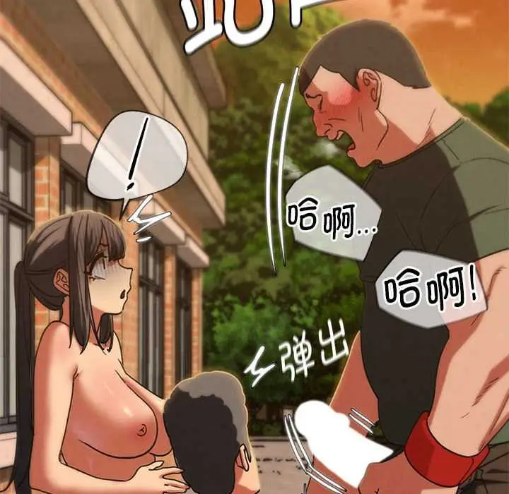 漫画《危险同学会》第88话第198张图