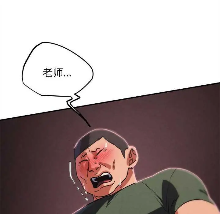 漫画《危险同学会》第88话第200张图