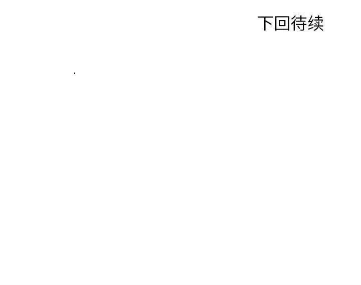 漫画《危险同学会》第88话第207张图