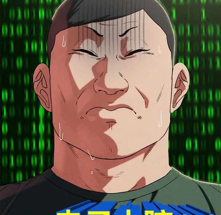 漫画《危险同学会》第88话第24张图