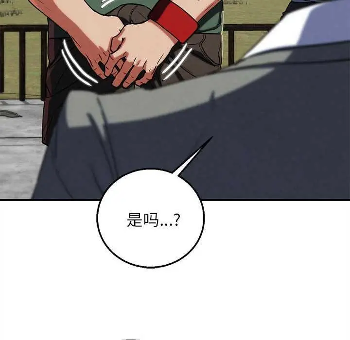 漫画《危险同学会》第88话第27张图