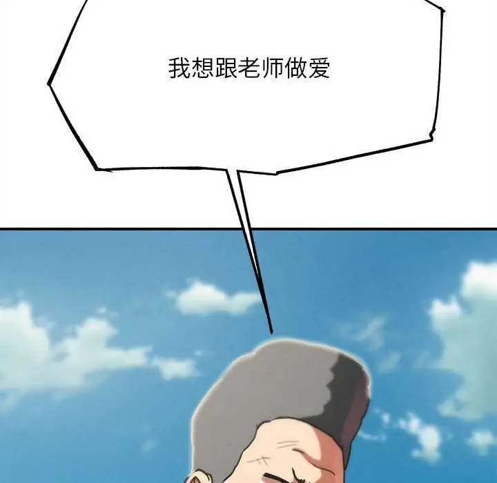 漫画《危险同学会》第88话第34张图