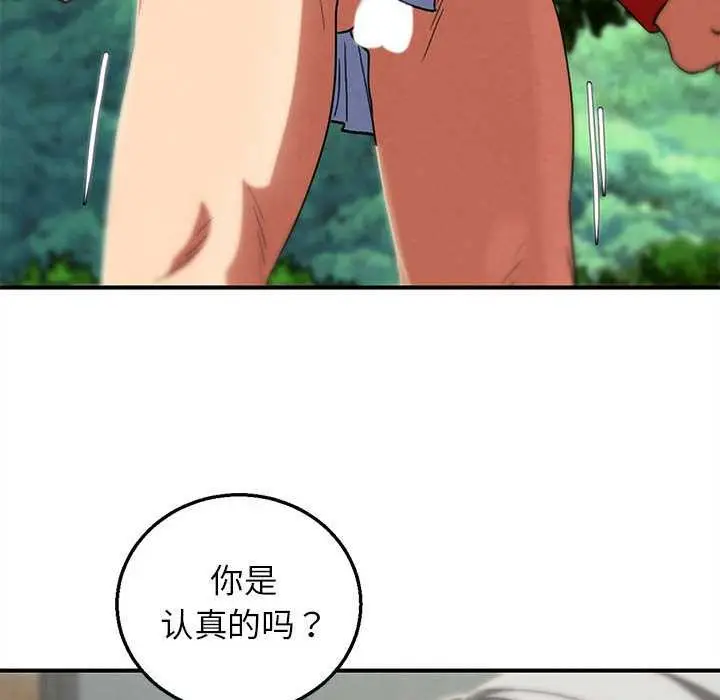 漫画《危险同学会》第88话第36张图