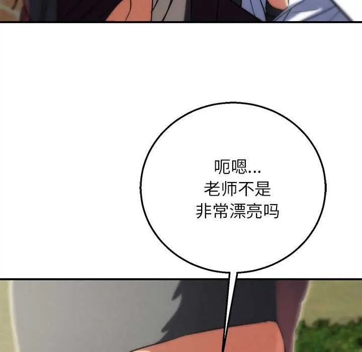 漫画《危险同学会》第88话第38张图