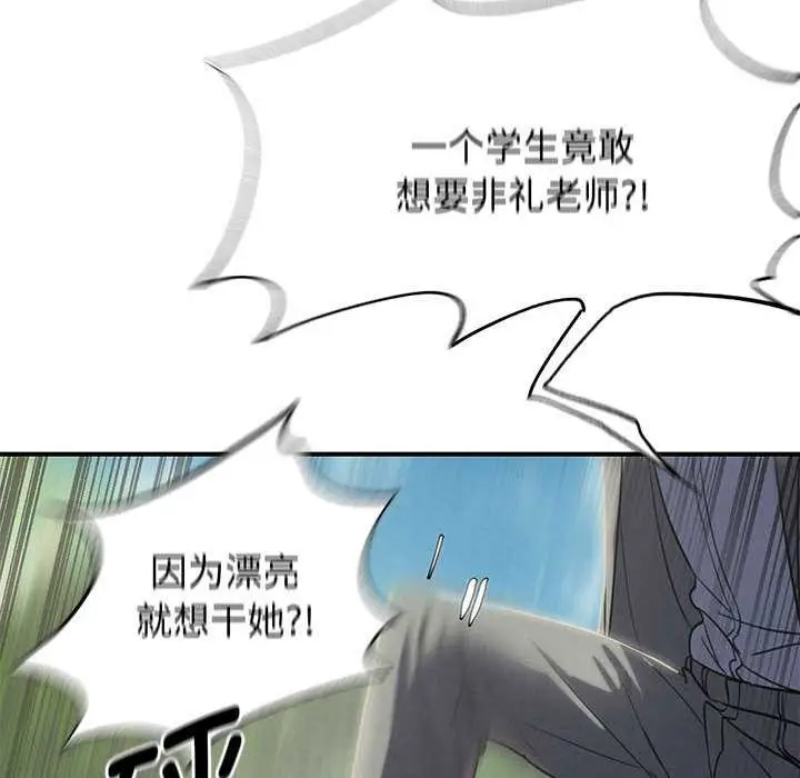 漫画《危险同学会》第88话第44张图