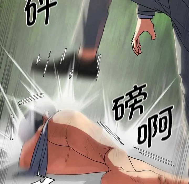 漫画《危险同学会》第88话第45张图