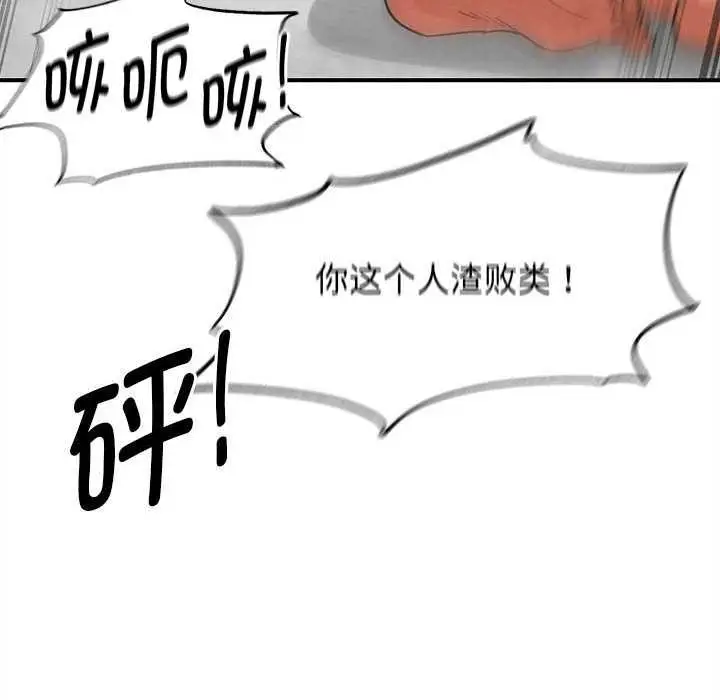 漫画《危险同学会》第88话第46张图