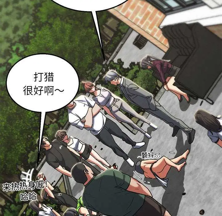 漫画《危险同学会》第88话第53张图